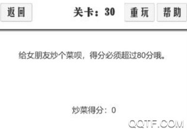 谈一场恋爱手游最新版