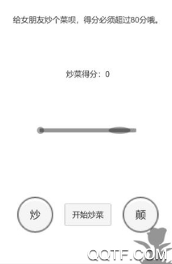 谈一场恋爱手游最新版