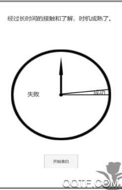 谈一场恋爱手游最新版