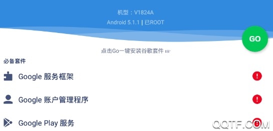Go谷歌安装器华为专版