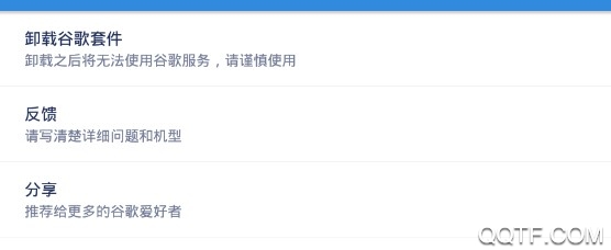 Go谷歌安装器华为专版