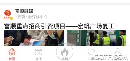 豆花城手机安卓版