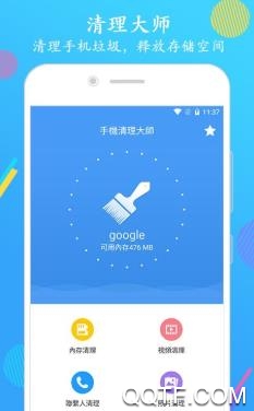 豆豆清理大师app最新版
