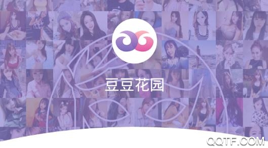 豆豆花园社交平台app最新版