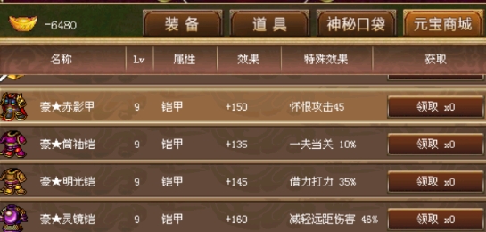 豪华曹魏传修改版