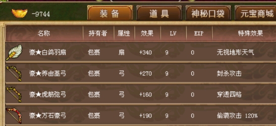 豪华曹魏传修改版