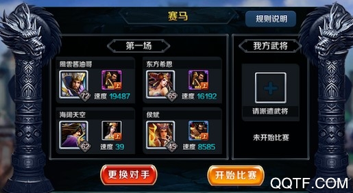 豪情水浒飞升版