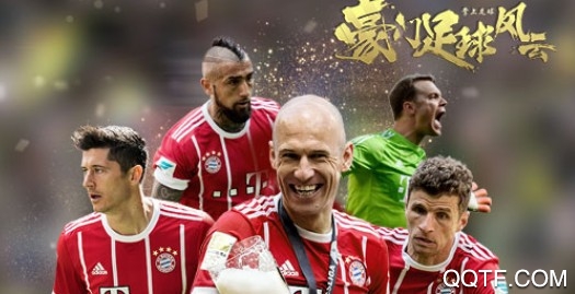 豪门足球风云官方版手游