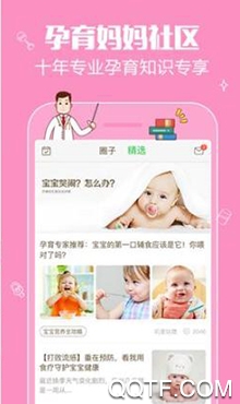 豹造孕育app手机客户端