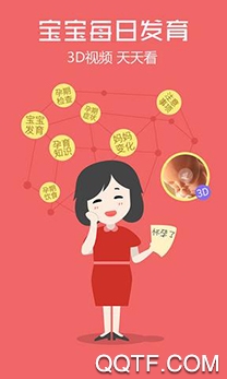 豹造孕育app手机客户端