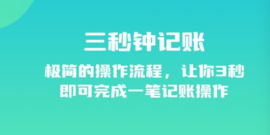 贝壳记账app官方版
