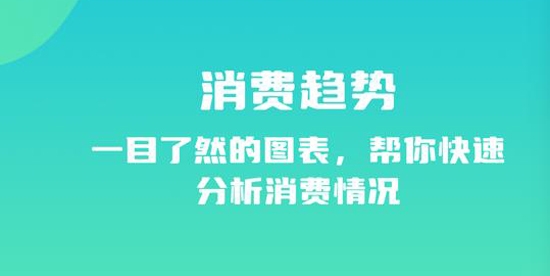 贝壳记账app官方版