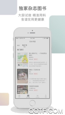 贝太厨房最新版