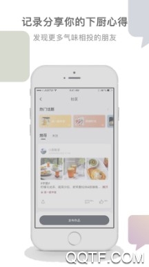 贝太厨房最新版