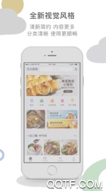 贝太厨房最新版