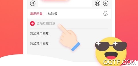 贝店输入法手机版