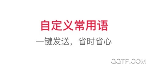 贝店输入法手机版