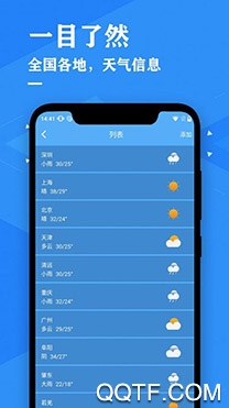 贝拉天气app手机版