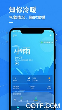 贝拉天气app手机版