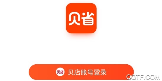 贝省App最新版 贝省App最新版