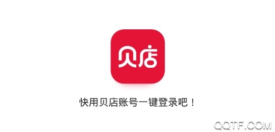 贝省App最新版 贝省App最新版