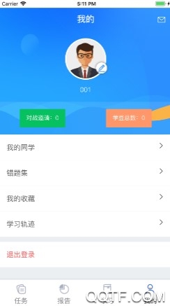 财税云课堂手机版 财税云课堂手机版