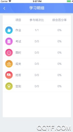 财税云课堂手机版 财税云课堂手机版