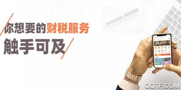 财税鱼 财税鱼
