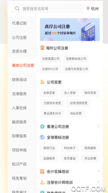 财税鱼 财税鱼