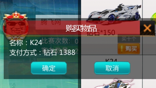 贪玩飞车单机版破解版(QQ飞车模拟器)