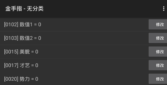 贵妃难为破解版金手指版 贵妃难为破解版金手指版