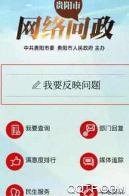 贵阳头条app最新版