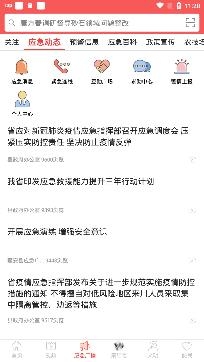 赋圣蓬安app最新版