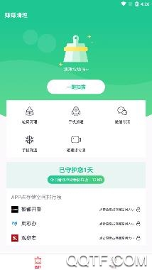 赚赚清理app最新版 赚赚清理app最新版