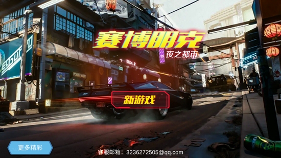 赛博朋克夜之都市游戏安卓版