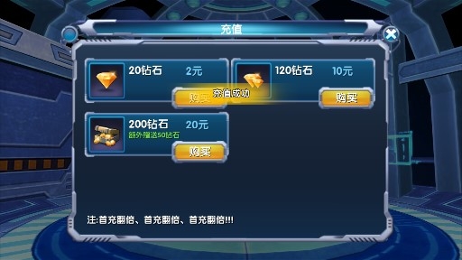 赛尔号之烈火苍穹内购版 赛尔号之烈火苍穹内购版