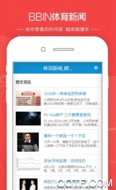 赢吧体育app安卓版