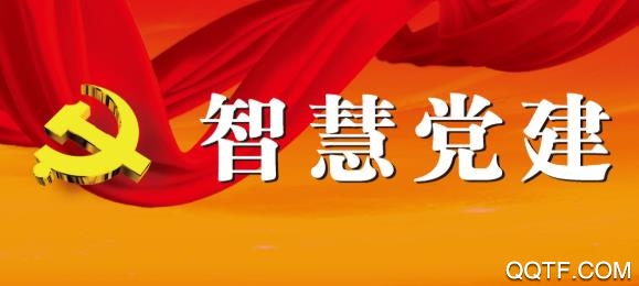 赣州智慧党务安卓版 赣州智慧党务安卓版