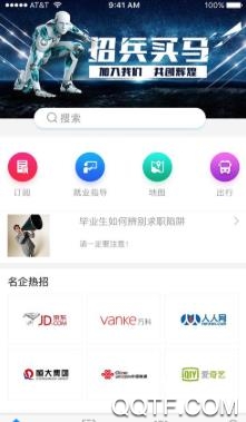 赣州直聘app苹果版