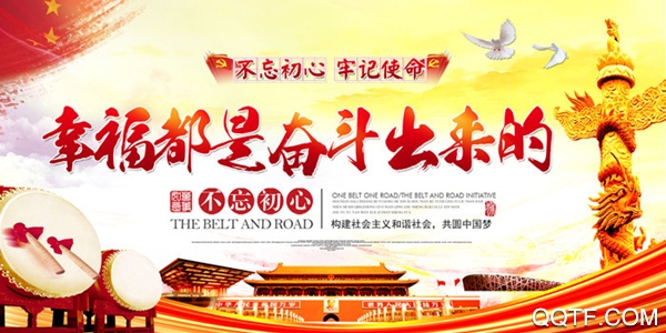 赣榆党建app手机版