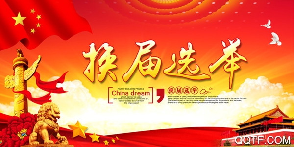 赣榆党建app手机版