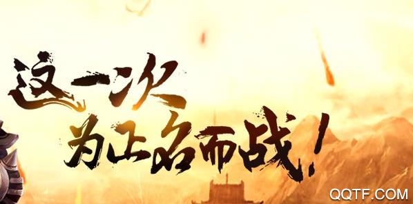 赤焰号角无限版 赤焰号角无限版