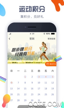 走路健康app官方版