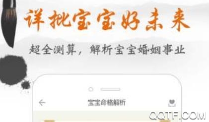 起名大师宝宝取名app最新版 起名大师宝宝取名app最新版