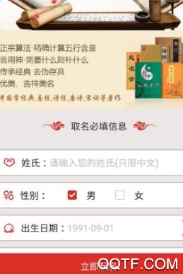起名大师宝宝取名app最新版 起名大师宝宝取名app最新版