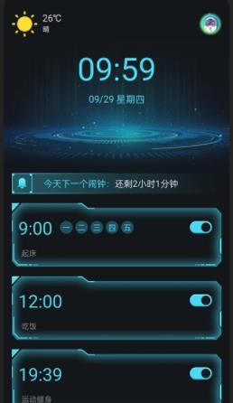 起床闹铃app最新版