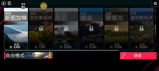 超凡赛车中国行最新版 超凡赛车中国行最新版