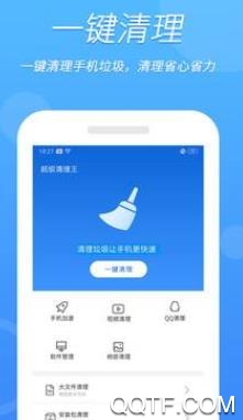 超强清理王app官方版