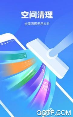 超快清理大师app官方版