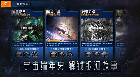 超星崛起手游官方版 超星崛起手游官方版